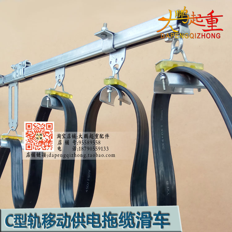 C30异型轨中间滑车C型钢导轨头车尾车C30C32 C40吊瓦电缆滑车滑轮