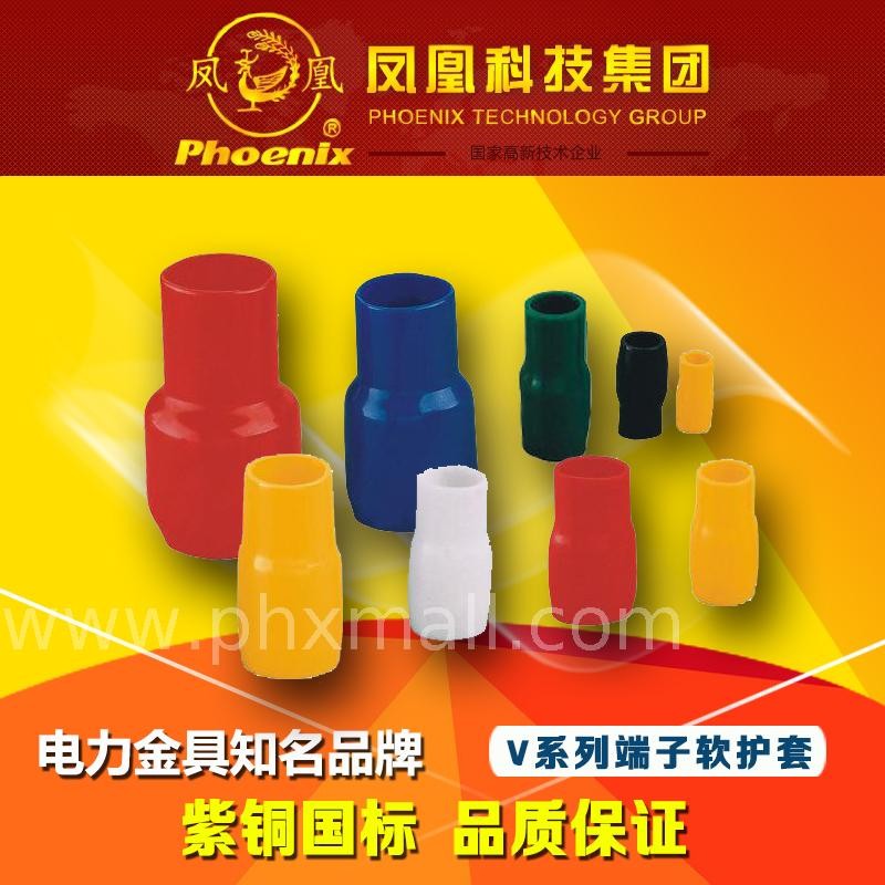 凤凰科技集团10平方端子绝缘软护套V8铜鼻子硅橡胶套管500只