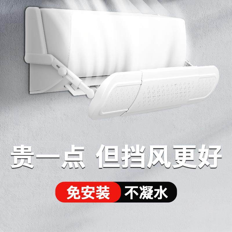 空调挡风板出风口遮风板防直吹通用壁挂式隔风板坐月子夏季档挡板,收纳整理,空调防尘罩,淘宝优惠券,粉丝福利购,淘宝优惠卷