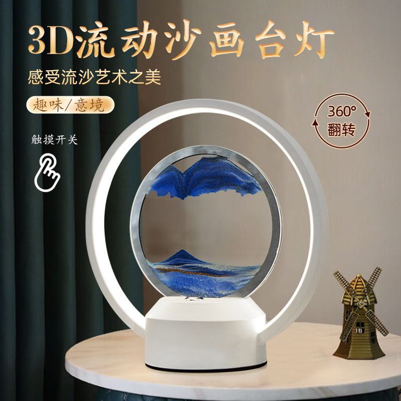 创意流沙画摆件客厅轻奢艺术沙漏夜灯台灯生日礼物电视酒柜装饰品图片