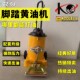 上海科球GZ 6J脚踩黄油机高压锂基脂注油器12L脚踏润滑油加注器