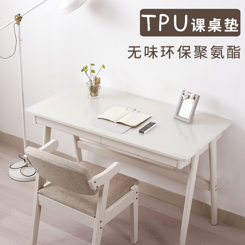 tpu课桌垫桌布磨砂餐布小学生餐桌垫美清软玻璃书桌防水防油透明,居家布艺,桌布,淘宝优惠券,粉丝福利购,淘宝优惠卷