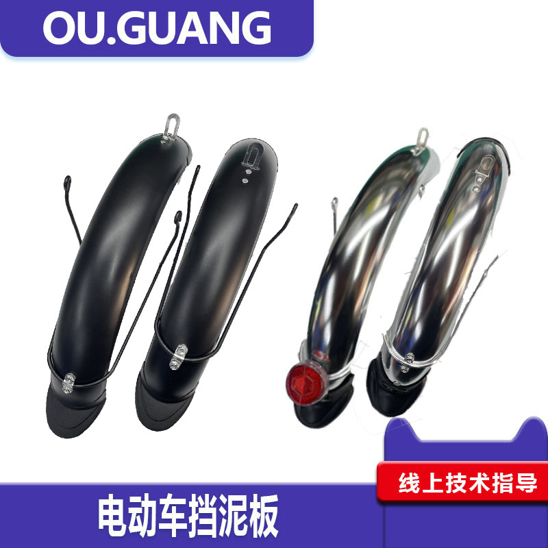 代驾电动车挡泥板14寸摺叠锂电车挡泥瓦前後泥板塑料加宽挡水板