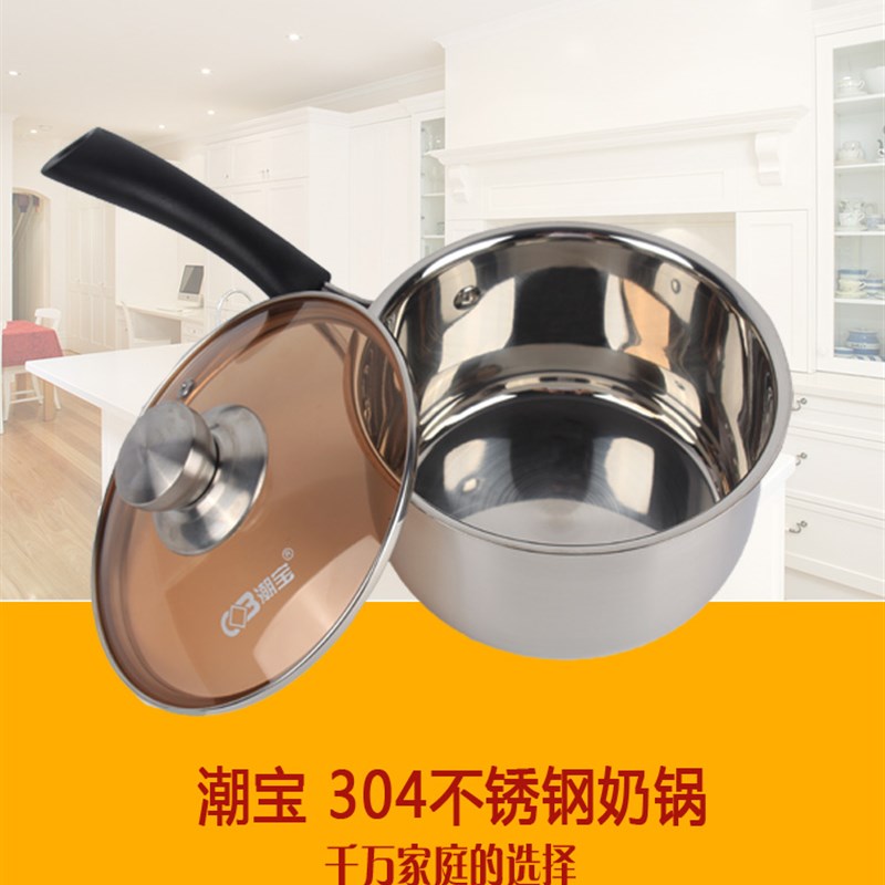 潮宝日式复底304加厚不锈钢奶锅婴儿宝宝辅食热牛奶小迷你