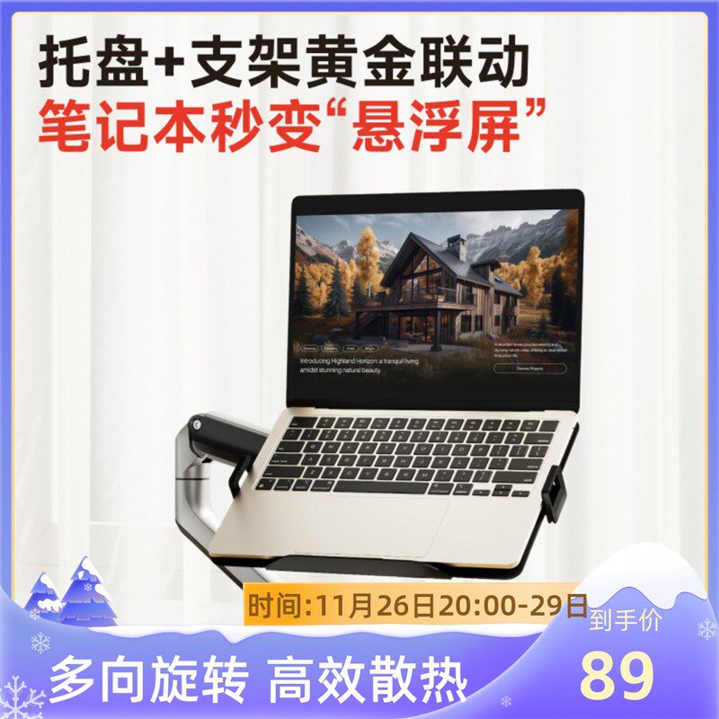 北弧笔记本电脑支架托盘散热旋转升降通用多尺寸可用悬浮增高架,3C数码配件,笔记本多功能支架/桌,淘宝优惠券,粉丝福利购,淘宝优惠卷