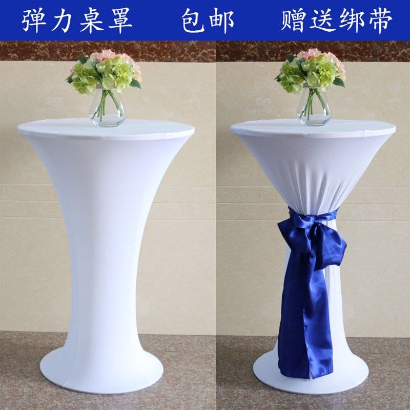 弹力鸡尾酒桌套吧台套彩色弹性桌布台罩酒店婚庆装饰圆台圆桌套罩,居家布艺,桌布,淘宝优惠券,粉丝福利购,淘宝优惠卷