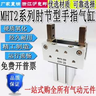 气动手指气缸MHT2 40D 50D 63D支点肘节夹爪平行气爪 32D
