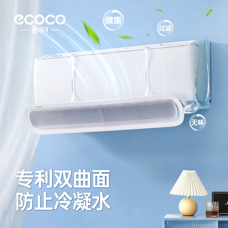 空调挡风板月子婴幼儿防空调直吹导风罩免打孔壁挂式出风口挡风板,收纳整理,空调挡风板,淘宝优惠券,粉丝福利购,淘宝优惠卷