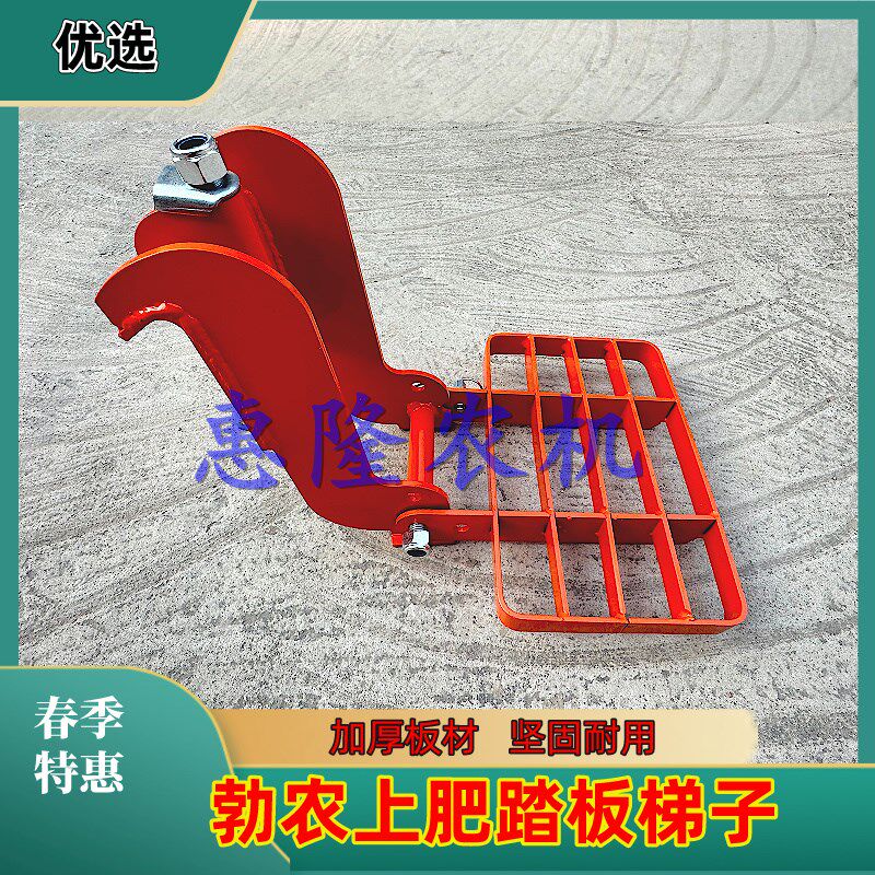 勃农农用免耕机械耕地机配件播种机上肥脚踏板升降梯懒人上肥梯子,农机/农具/农膜,耕种机械/微耕机/开沟机,淘宝优惠券,粉丝福利购,淘宝优惠卷