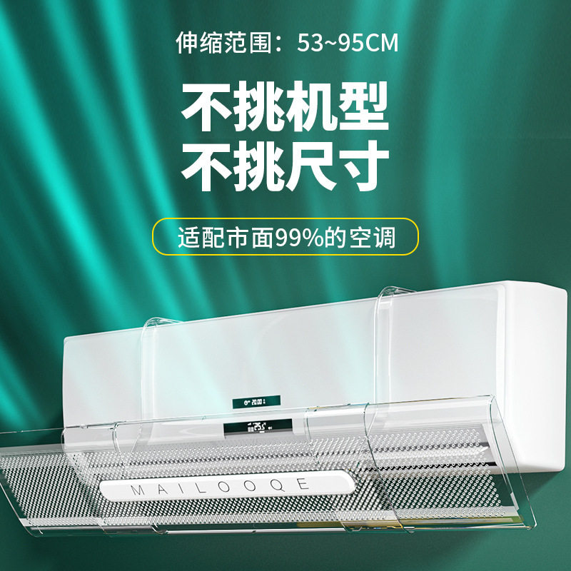 空调挡风板婴幼儿月子防直吹出风口风罩挡板遮风板挂机防风档板,收纳整理,空调挡风板,淘宝优惠券,粉丝福利购,淘宝优惠卷