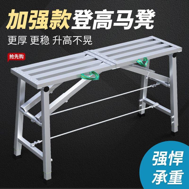 装修马凳加厚刮腻子梯子马登室内脚手架折叠特厚升降伸缩平台凳,五金/工具,其他机械五金,淘宝优惠券,粉丝福利购,淘宝优惠卷