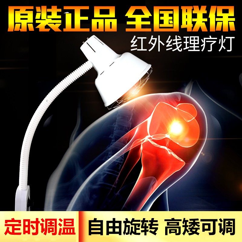 远红外线理疗灯烤电理疗家用调温定时电烤灯神灯美容院红光落地灯,家装灯饰光源,其它光源,淘宝优惠券,粉丝福利购,淘宝优惠卷