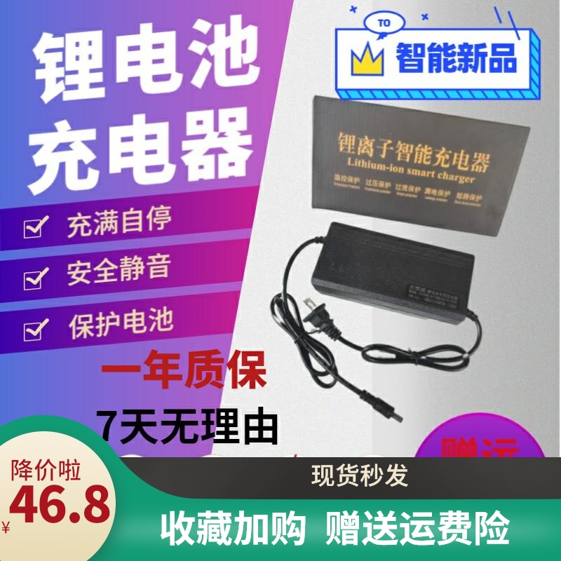 36V42V48V54.6V60V71.4V72V84V锂电池智能充电器充满自停安全静音