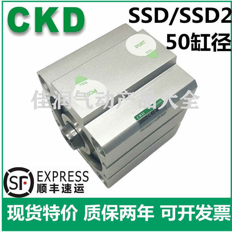 CKD超紧凑型气缸SSD/SSD2-L-50-10/15/20/25/30/35/40/50/75-N-W1