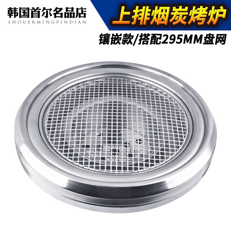 韩式商用碳烤炉上排烟炭烤炉圆形木炭烧烤炉烤肉店自助炭火烤肉炉