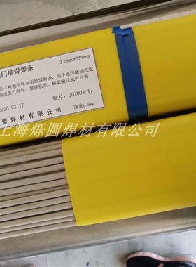 D998高合金D322/D397/D406/D517/D502/D507/D507Mo耐磨堆焊焊条