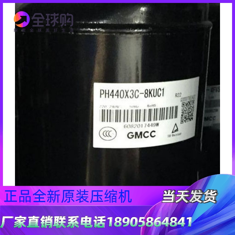 PH480X3CS-8MUC1 PH460 PH440M3CS-4MUL1 PH420 PH400 美芝压缩机