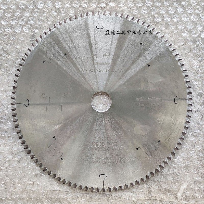 子母锯常阳锐力臣9寸96齿超薄木用合金片免漆板环保板切割工业级,五金/工具,电锯片,淘宝优惠券,粉丝福利购,淘宝优惠卷