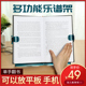 琴谱架桌面谱架钢琴乐谱架便携式 家用曲谱架吉他歌谱阅读架子台式
