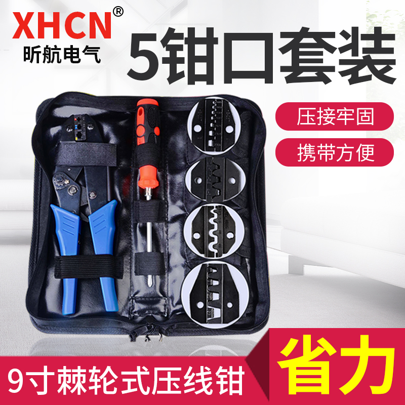 9寸棘轮式压线钳冷压端子电工预绝缘管型针型端子线鼻子压接钳