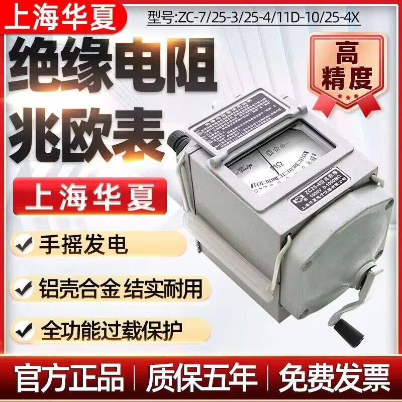 德国进口兆欧表500v电工摇表1000v2500v手摇绝缘电阻检测仪铝壳ZC