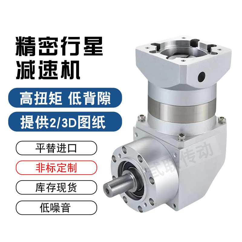 高精密L型直齿轮行星减速机60 90 86步进电机减速器400W 750W伺服