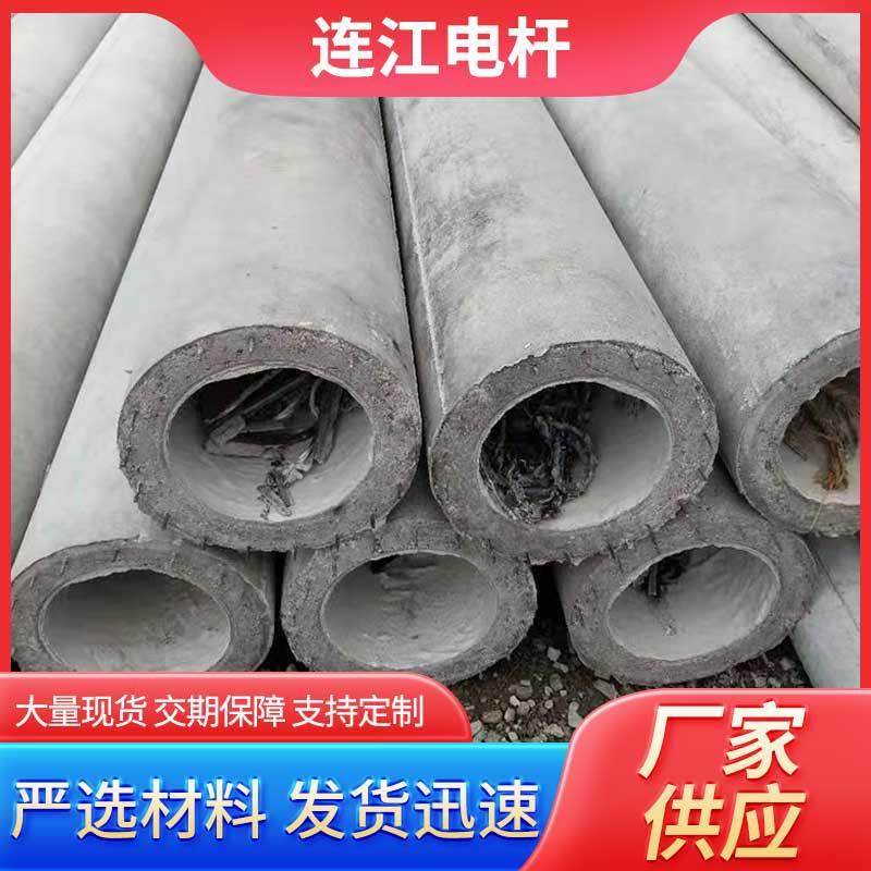 10米混凝土电线杆高压线架杆预应力多规格工程建设电线水泥杆
