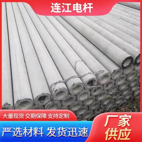 厂家供应190*18米钢筋混凝土电杆水泥制品通信工程水泥电线杆