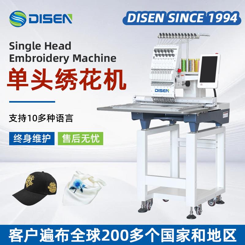 12针电脑绣花机全自动高速台式单头刺绣机小型电动商用成衣帽绣机