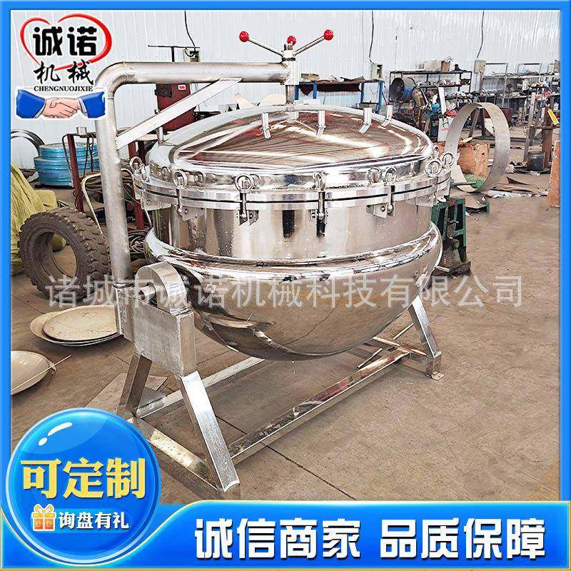 供应高温高压蒸煮锅海参低温负压煮锅参类酶化锅肉制品压力锅,清洗/食品/商业设备,其他食品加工设备,淘宝优惠券,粉丝福利购,淘宝优惠卷