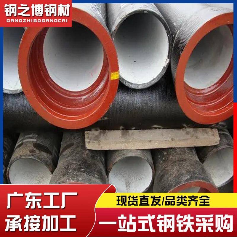 佛山现货给水排水球墨铸铁管市政工程用球墨铸管dn50-dn800球管6m