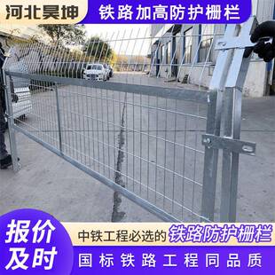 铁路防护栅栏高速围栏热镀锌加高加密框架护栏网隔离网围墙护栏