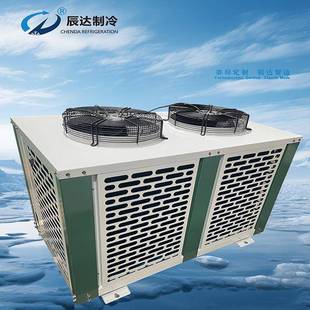 厂家供应冷冻冷藏U型冷库制冷机组箱式 地源热泵冷凝器20P
