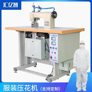 超声波窗帘花边机无纺布杯垫台布桌布制作机压花边机