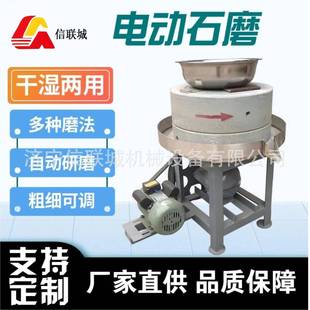 电动石磨面粉机小型全自动磨粉机商用家用小麦杂粮研磨全麦粉