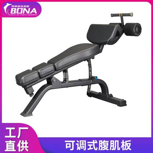 健身房商用可调式腹肌板训练器腹部肌肉腹肌训练凳力量健身器材