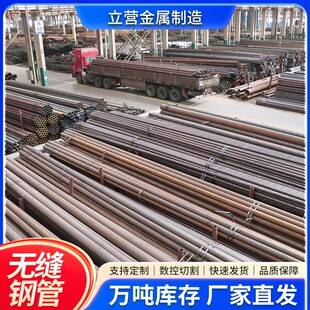 20号厚壁无缝钢管现货供应45#热轧无缝钢管Q345B大小口径无缝管