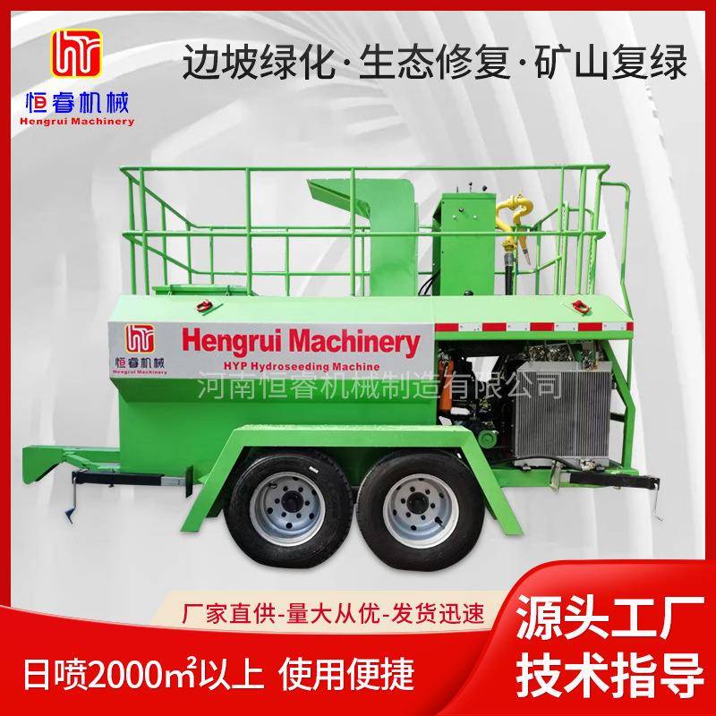 出口型纤维喷播机高速公路喷播植草机草纤维边坡泥浆喷播机