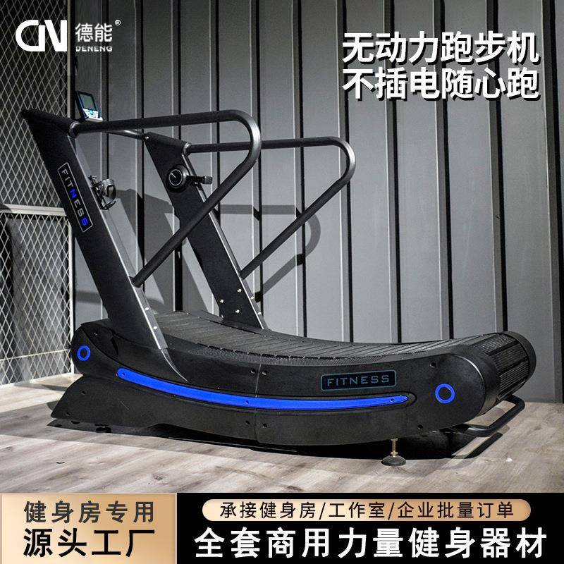 无动力跑步机商用有氧器材健身房减震弧形健步机无助力跑步机静音