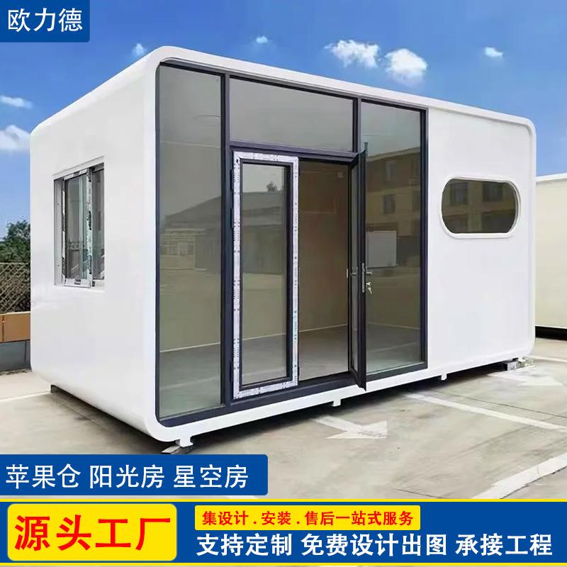 户外景区移动苹果舱民宿度假酒店星空房露营太空舱智能办公室