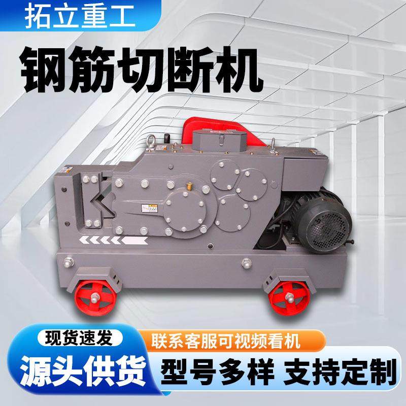 50型钢筋切断机工业小型加重自动建筑角铁方钢扁铁螺纹断筋截断机,五金/工具,其他机械五金,淘宝优惠券,粉丝福利购,淘宝优惠卷