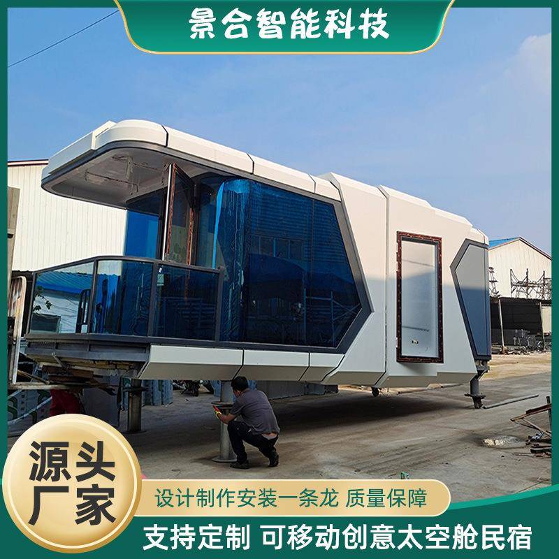 集装箱移动房屋太空仓舱民宿创意集成酒店景区商铺别墅售货亭