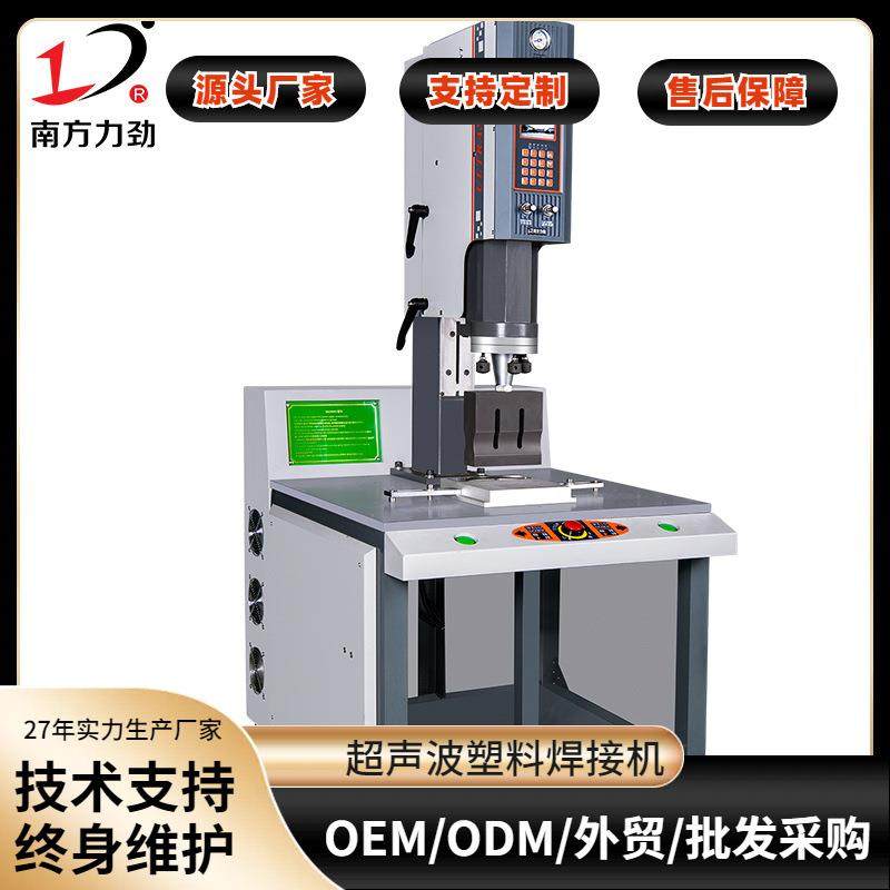 3200W超声波焊接机塑料焊接机厂家超声波焊机可水密气密,纺织面料/辅料/配套,其他纺织机械,淘宝优惠券,粉丝福利购,淘宝优惠卷