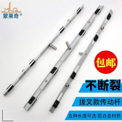 点铝合金动配件内外杆平开两手杆联推拉窗锁窗户动连开门50传器执