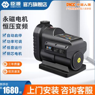 臣源变频恒压增压泵家用全自动智能全屋自来水管道加压抽水自吸泵
