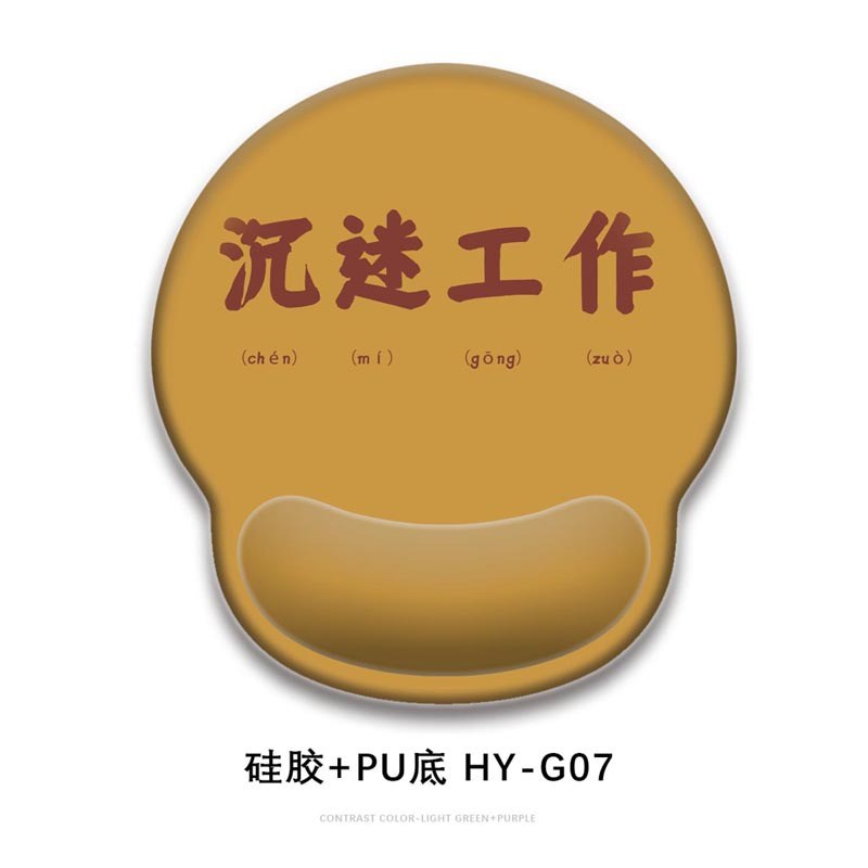 一件代发创意文字护腕鼠标垫小号手托办男女生护手腕i.ns风耐脏