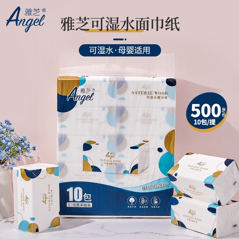 抽纸纸巾大包10包装500张加厚可湿水面巾纸大号家用.餐巾纸5层