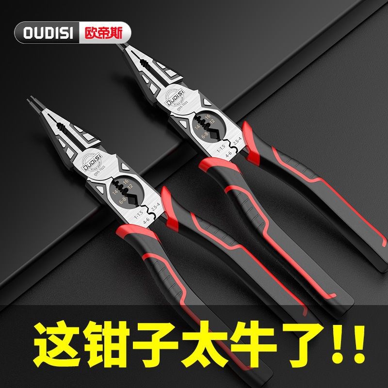 新款卡簧钢丝钳电工专用多功能工业D级手工用迷你钳小尖嘴钳子大