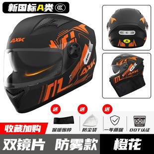 通用骑行安全 电动车全盔女四U季 DOT认证摩托车头盔男保暖冬季