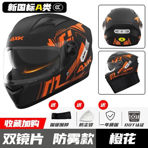 3C/DOT认证摩托车头盔男保暖冬季电动车全盔女四U季通用骑行安全